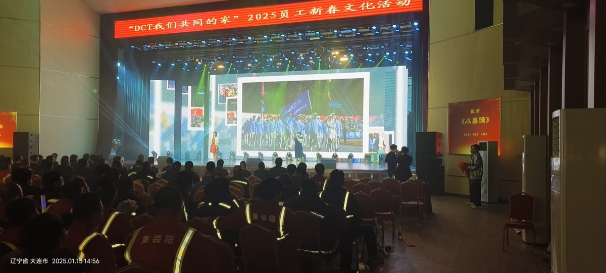 大连一飞传媒承接 企业新春文化活动 会场布置